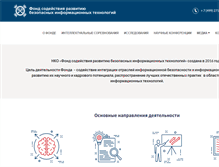 Tablet Screenshot of fsrbit.ru